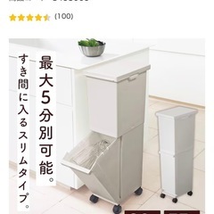 ニトリ ゴミ箱の画像