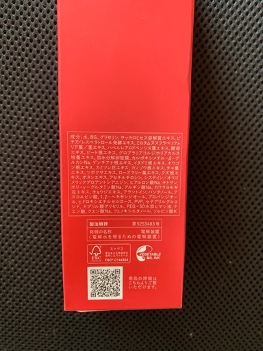 TBC EMプラスローション130ml