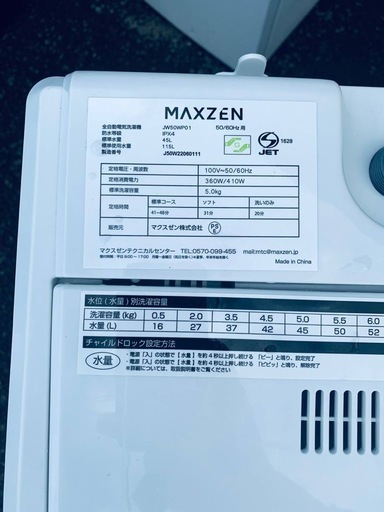  ✅maxzen洗濯機 ✅ ✅JW50WP01✅