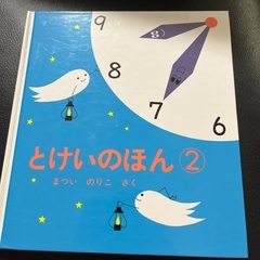 絵本　いろいろの画像