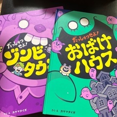 絵本　いろいろの画像