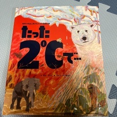 絵本　いろいろの画像