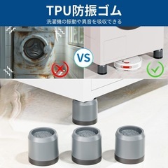 洗濯機用 防振かさ上げ台 8個入り 底上げ 防振ゴム 洗濯機置き台の画像