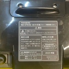 【中古】¥6,500 25年製 3合IH炊飯ジャー 【IJ169】の画像
