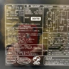 25C500_ジ5【2023年製】SHARP シャープ 電子レンジ RE-T171-B キッチン家電 生活家電 現状品 中古【来店引き取り歓迎】の画像