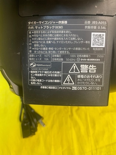 【中古】¥5,800 24年製 3合マイコン炊飯ジャー 【IJ170】