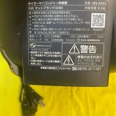 【中古】¥5,800 24年製 3合マイコン炊飯ジャー 【IJ170】の画像