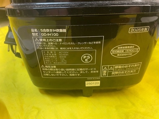 【中古】¥7,000 25年製 5合IH炊飯ジャー 【IJ171】