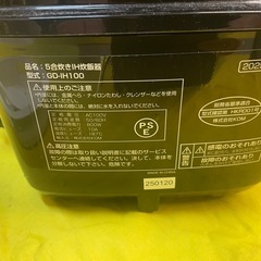 【中古】¥7,000 25年製 5合IH炊飯ジャー 【IJ171】の画像