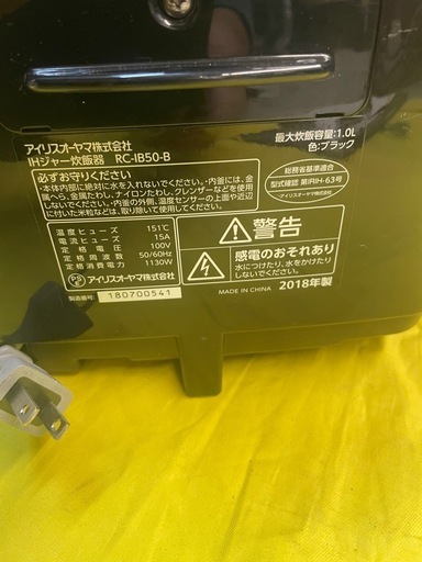 【中古】¥5,800  18年製 5合IH炊飯ジャー 【IJ172】