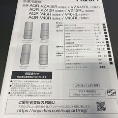 高年式 2024年製 AQUA/アクア 4ドア冷蔵冷凍庫 433L 右開き AQR-V43R(S) 大容量冷凍室 ① チタンシルバー 中古家電 店頭引取歓迎 uR10180の画像