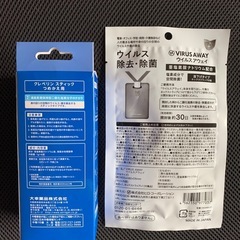 クレベリン・ウイルスアウェイの画像