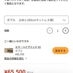 エマ・スリーブ　ダブルマットレス　【美品】の画像