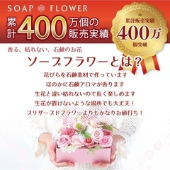 ソープフラワー ドライフラワー プリザーブドフラワー 花飾りの画像