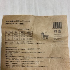 Isdy 犬用レインコート 犬カッパ 犬レインウェア 散歩 雨用 M 新品の画像