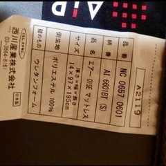 西川エアー01 ベッドマット　の画像