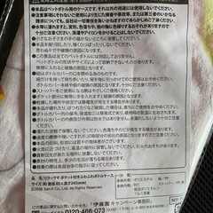 ペットボトルカバーの画像