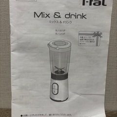 ティファール ミキサーの画像