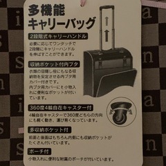 キャリーバッグ　キャリーカートの画像