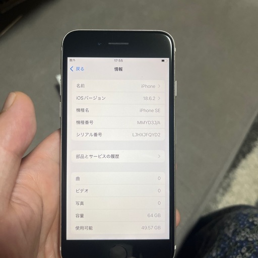 iPhone SE3 64G スターライト