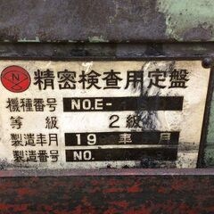【エコツール半田店】ナベヤ 定盤 NO.E-130【愛知県/名古屋市/知立市/半田市/岡崎市/小牧市/工具】 【ITF3DX2NTMVI】★ 出張買取 も好評受付中！の画像
