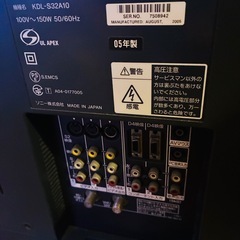 【引き取りに来て下さる方】SONY 液晶テレビ　32型
の画像