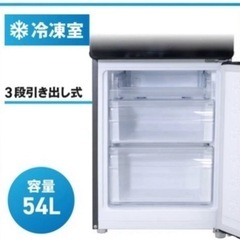 【10/28(火)or11/2(日)AM受取限定】ほぼ新品冷蔵庫の画像