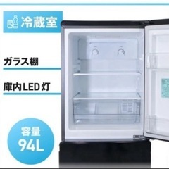 【10/28(火)or11/2(日)AM受取限定】ほぼ新品冷蔵庫の画像