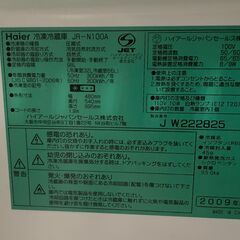 【格安】Haier 2ドア冷蔵庫 JR-N100A 2009年製 通電確認済み 格安 早い者勝ち 引取歓迎 配送OKの画像