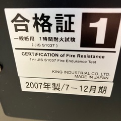 H2510-649 耐火金庫　中古の画像