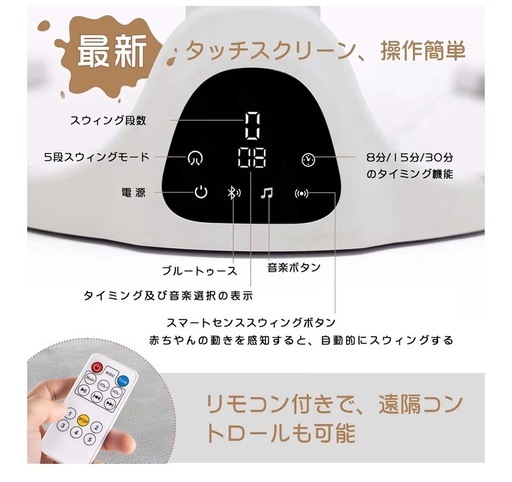 電動バウンサー