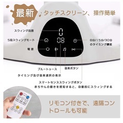 電動バウンサーの画像