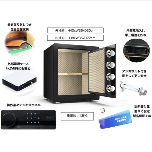 金庫 43L テンキー式 セキュリティーボックス 家庭用 業務用 盗難防止