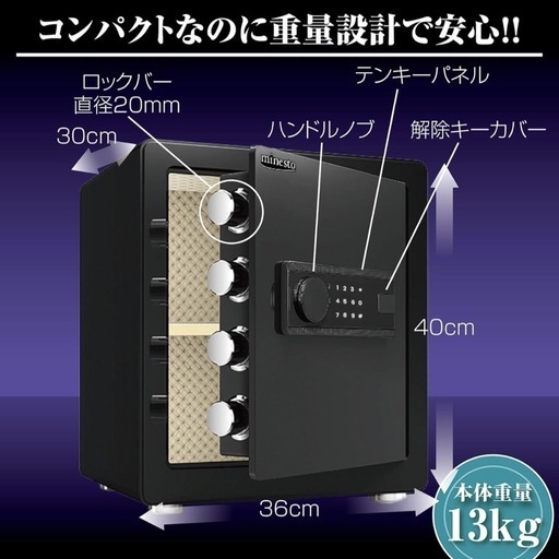 金庫 43L テンキー式 セキュリティーボックス 家庭用 業務用 盗難防止
