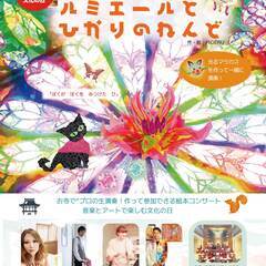 残り7日！🌈お寺で開催！ 1歳から親子で参加できるアートな絵本コ...