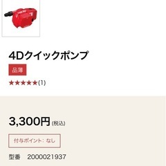 Coleman QUICKpump 4D 電動ポンプの画像