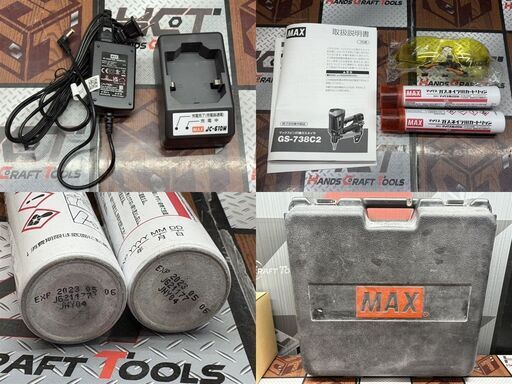 【送料無料】マックス MAX GS-738C2 ガスネイラ バッテリ×2・充電器・ガス2本付【ハンズクラフト佐賀】