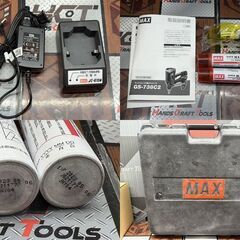 【送料無料】マックス MAX GS-738C2 ガスネイラ バッテリ×2・充電器・ガス2本付【ハンズクラフト佐賀】の画像