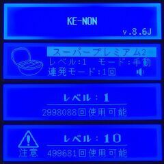 脱毛器 ケノン Ver8.6 マットブラック【付属品全付/ほぼ未使用(残99.93%)】の画像