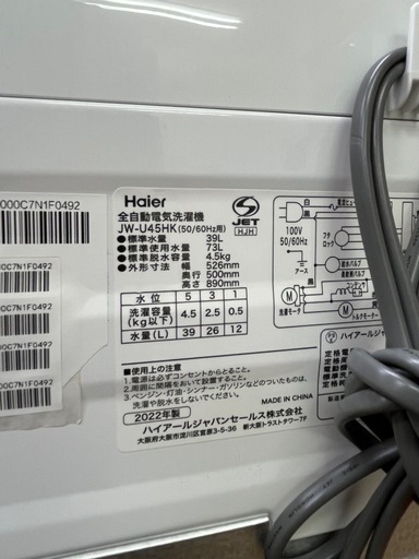 #30 激安洗濯機!! Haier 2022年 4.5kg JW-U45HK コンパクトタイプ