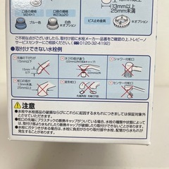 東レ トレビーノ カセッティ308T 浄水器本体＋カートリッジ3個セット　Y197-577680の画像