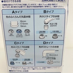 東レ トレビーノ カセッティ308T 浄水器本体＋カートリッジ3個セット　Y197-577680の画像