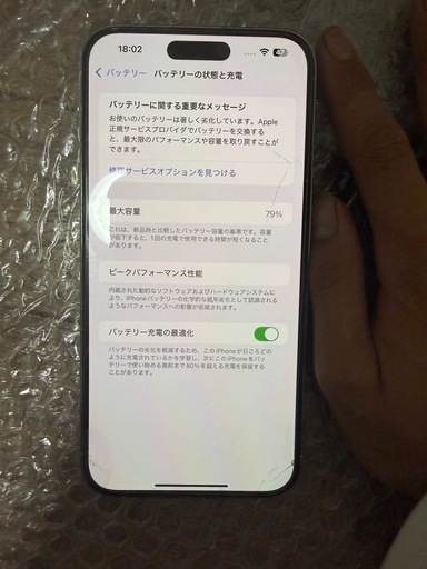 iPhone 14Pro Max 128GB  シルバー