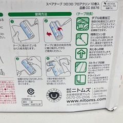 あらゆる床面に使える　ニトムズ コロコロ フロアクリン スペアテープ 10巻入 Y165-66568の画像