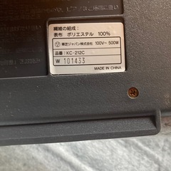 ホットカーペットの画像