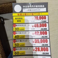 L型ｿﾌｧ/ﾋﾔｼﾝｽ(No:1272267)の画像