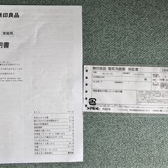 無印良品 ノンフロン電気冷蔵庫 MJ-R13B   2021年製 取扱説明書あり 通電・動作確認済   2ドア 126L 右開き ホワイトの画像