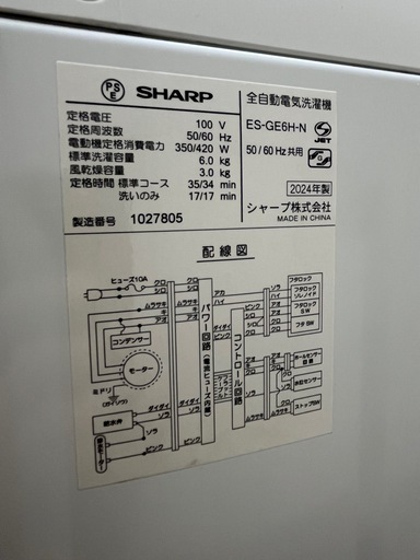 #31 キズあり大特価!! 2024年 SHARP 6.0kg ES-GE6H-N 全自動電気洗濯機