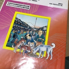 江戸時代Ⅱ【日本の歴史】の画像