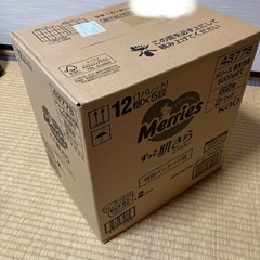 Merries 新生児用おむつ テープタイプ 82枚入り　２つセット　箱売りの画像